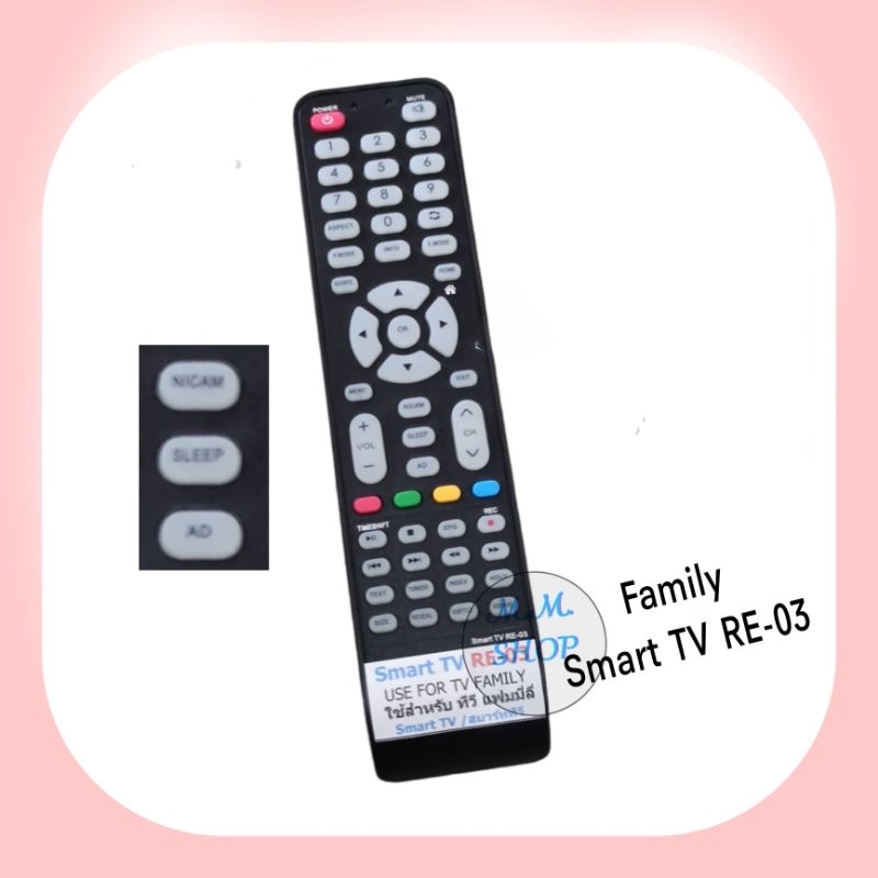 Family รีโมททีวี Smart Tv   รุ่น RE-03