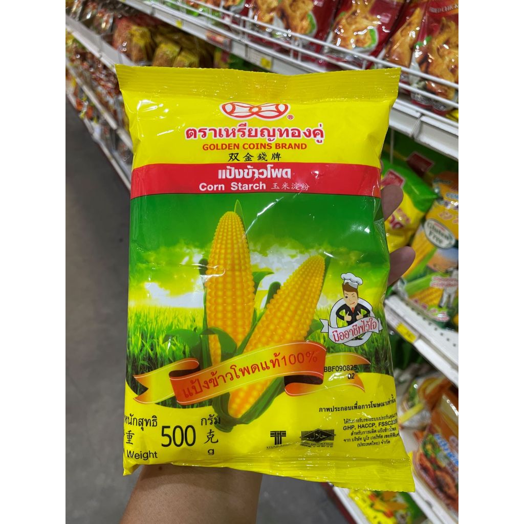เหรียญทองคู่ แป้งข้าวโพด ขนาด 500 กรัม