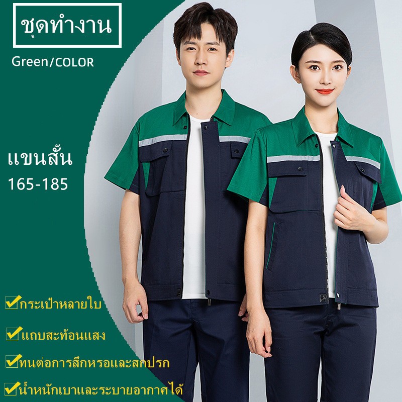 เสื้อช็อปช่าง เสื้อช็อปทำงาน แถบสะท้อนแสง ผ้าบางเบา เย็น ใส่สบายไม่ตกร่อ กระเป๋าที่ซ่อนอยู่