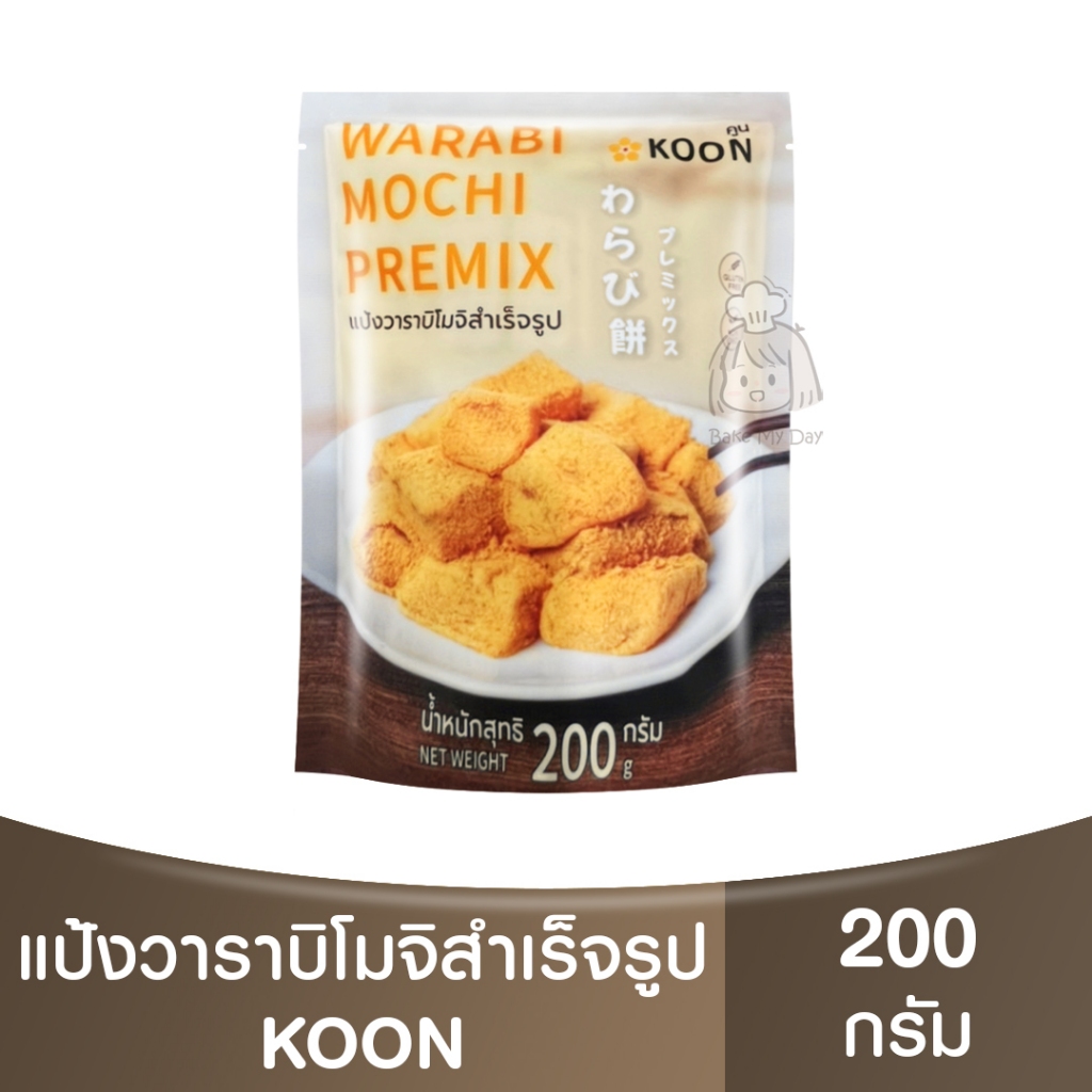 คูน แป้งวาราบิโมจิสำเร็จรูป 200 กรัม Koon Warabi Mochi Premix 200g. / แป้งวาราบิโมจิ