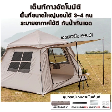 เต็นท์ Mountainhiker ขนาด 3-4คน ขนาด​ 2.1x2.1 เมตร 2ประตู 2หน้าต่าง เต็นท์นอน เต้นท์กลางแจ้ง เต็นท์ส