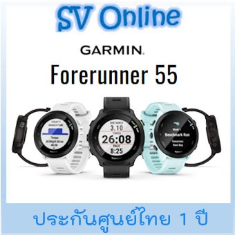Garmin Forerunner 55 ประกัน1ปี ศูนย์ไทย ของแท้