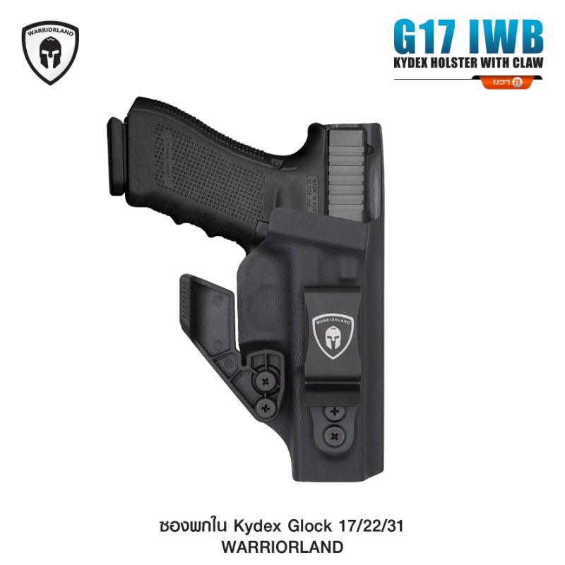Kydex WARRIORLAND พกใน Glock17 เจน 1-5 ( IWB Kydex Holster with Claw )