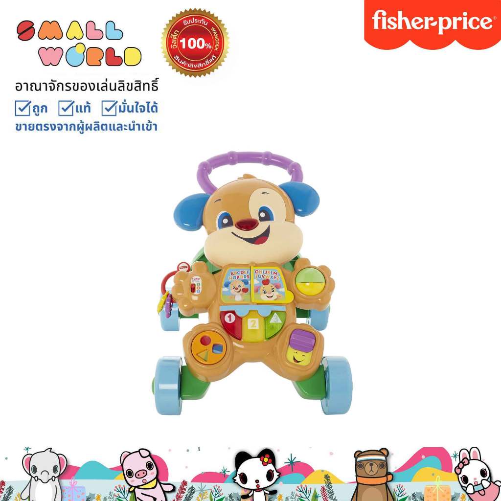 Fisher Price ฟิชเชอร์ไพร์ซ  รถหัดเดินหน้าน้องหมา รุ่น FHY96