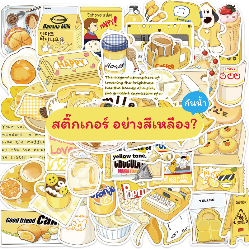 [พร้อมส่ง] สติ๊กเกอร์ Character น่ารัก ธีมสีเหลือง สดใส ชุด 50 ชิ้น กันน้ำ สําหรับติดตกแต่ง