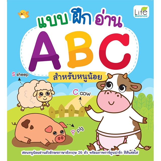 INSPAL :  หนังสือ Mind Map พูดจีน แบบเน้นๆ 9786163811691 ﻿(Life Balance)
