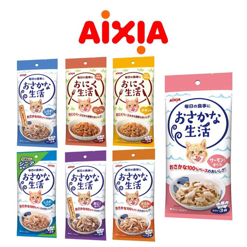 พร้อมส่ง*1 Pack มี 3 ซอง(มี 22 รส 60gx3)อาหารแมวญี่ปุ่นรสทูน่า Aixia Fish Life Tuna With Whitebait G