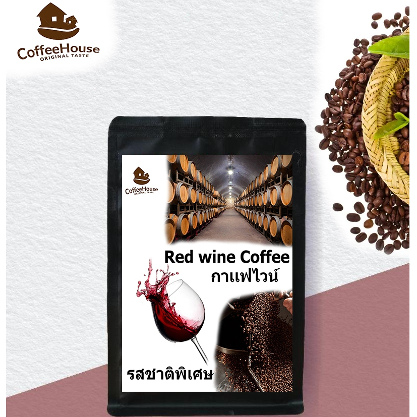 เมล็ดกาแฟคั่วอ่อน Red wine coffee Process : Natural กาเเฟไวน์ ภูชี้ฟ้า