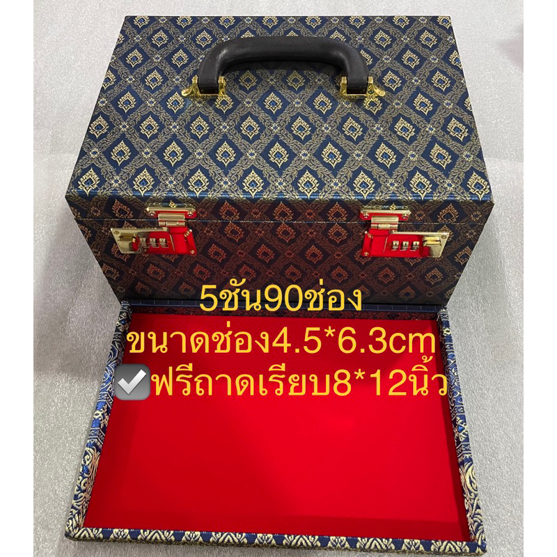 กระเป๋าใส่พระ5ชั้น90ช่องและ6ชั้น108ช่องกล่องเก็บของ เก็บเครื่องประดับ