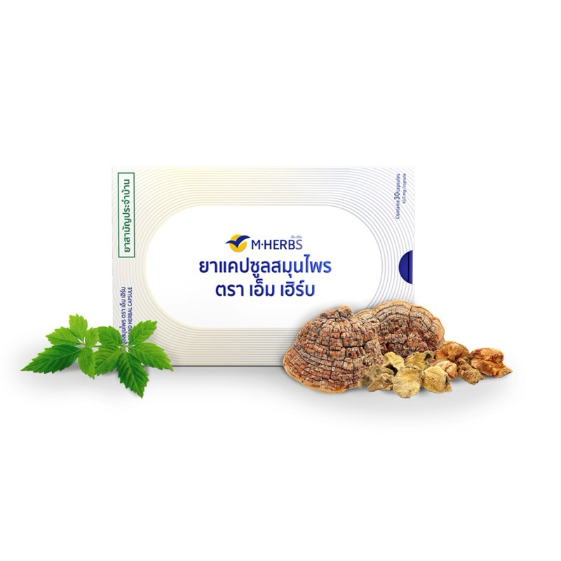 M HERBS เอ็มเฮิร์บ 2กล่อง