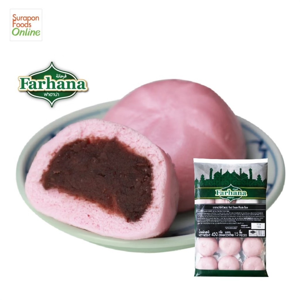 Suraponfoods Farhana ซาลาเปาถั่วแดง(Red Bean Paste Bun) แพ็คใหญ่ 15 ชิ้น/แพ็ค