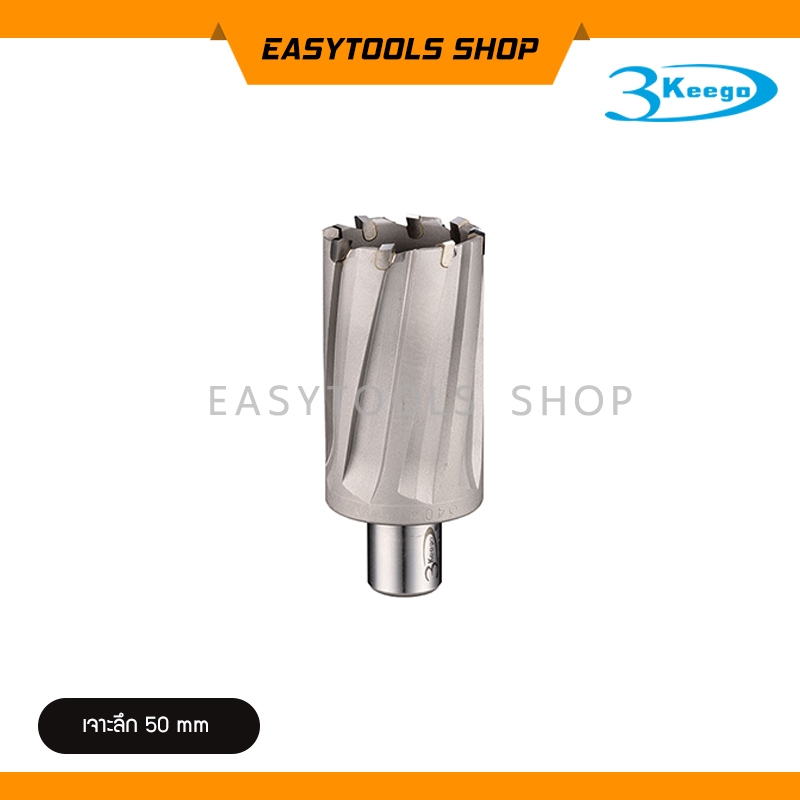 3Keego เจาะลึก 50 มิล ดอกเจ็ทบอส ดอกคัตเตอร์ ขนาด 12-29 มิล (T.C.T. ANNULAR CUTTER) แท้จากไต้หวัน