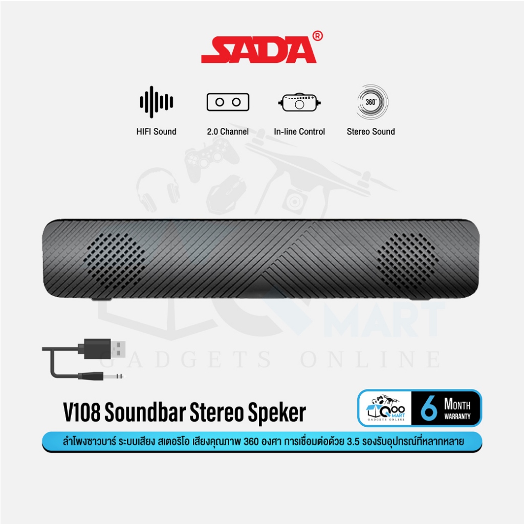 SADA V108 Soundbar Stereo Speaker ลำโพงซาวด์บาร์ ระบบเสียงสเตอริโอด้วยลำโพงคู่ การเชื่อมต่อด้วย Jack 3.5 mm #Qoomart