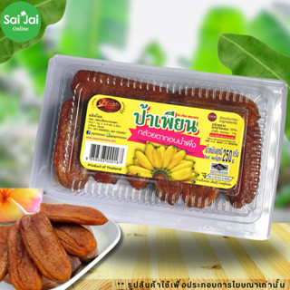 (250g.) กล้วยตากอบน้ำผึ้งป้าเพียนแบบห่อคลาสสิกซีนรอบข้าง