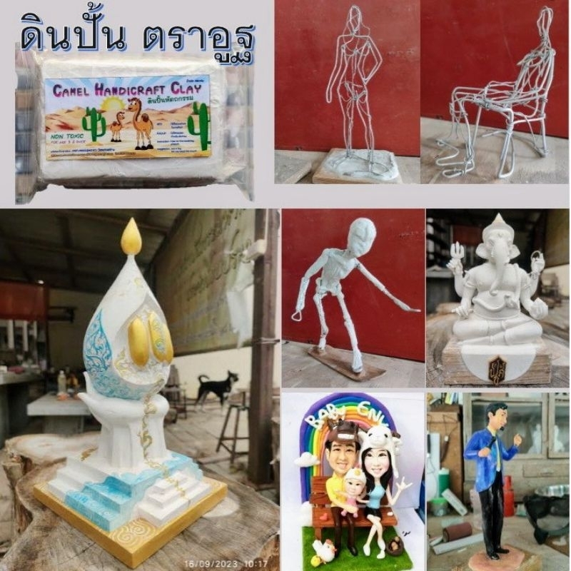 ดินปั้น Air Dry Clay ดินปั้นหัตถกรรม ตราอูฐ ดินเยื่อกระดาษ ดินปั้นโมเดล ดินปั้นสีขาว ขนาด 400 กรัม