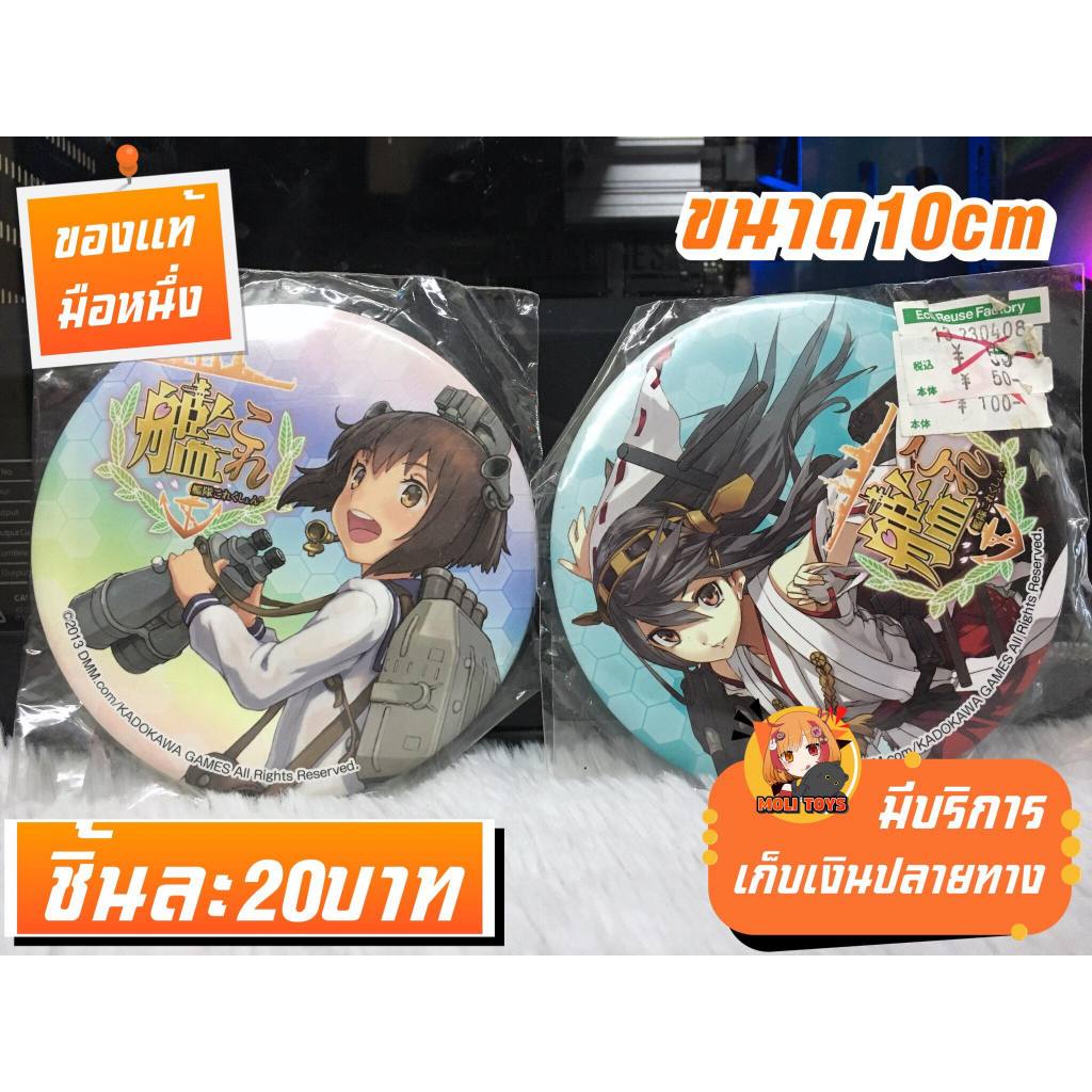 Kantai Collection KanColle เรือรบโมเอะ เข็มกลัดของแท้