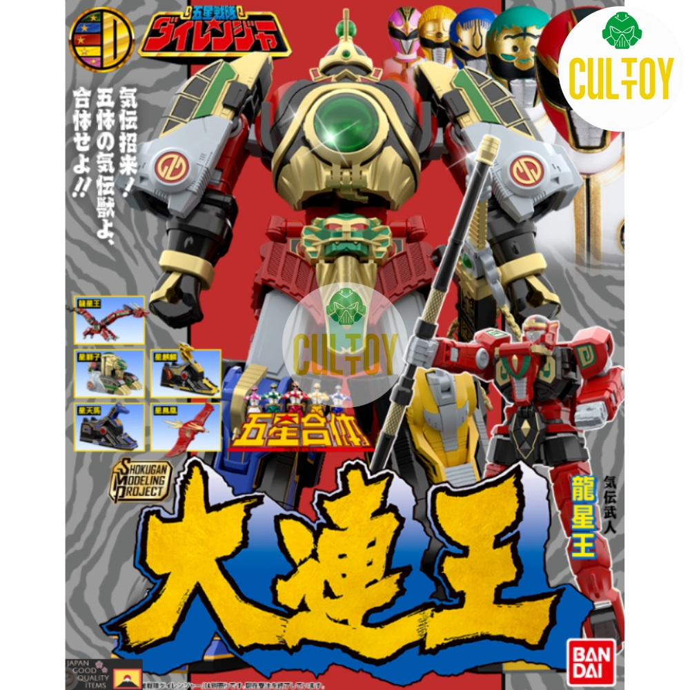 🚚ส่งไว🚚Power rangers DAIRANGER SMP DAIRENOH Megazord Plastic Model Kit Bandai NEW / คัลทอย / ไดเรนโอ