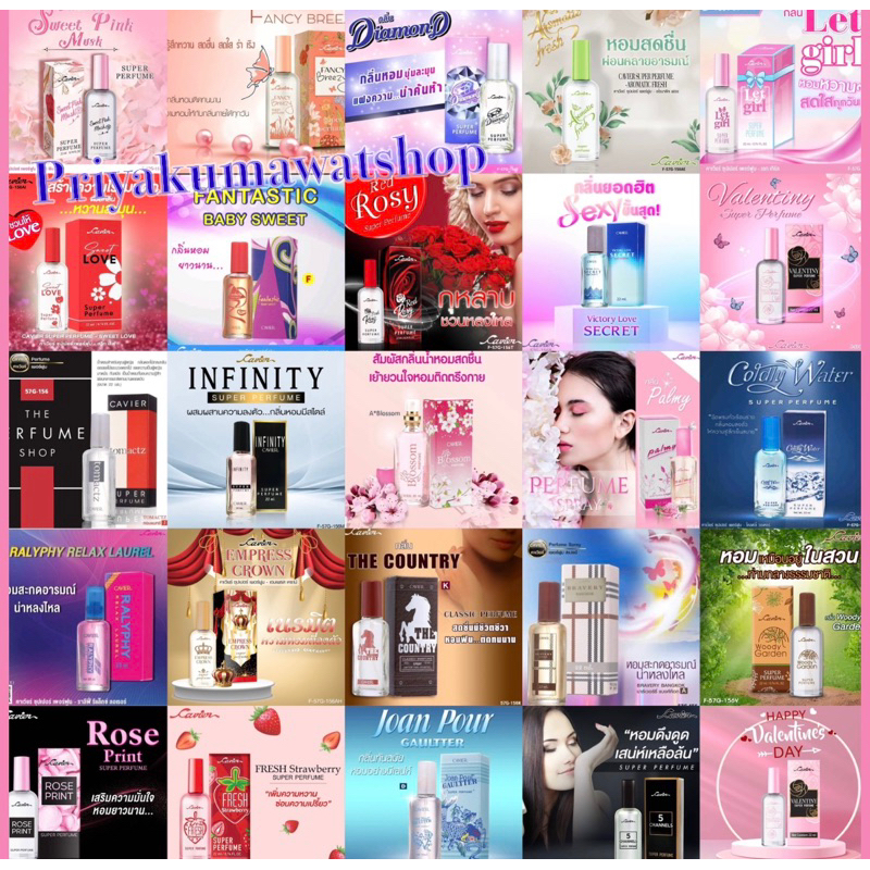 น้ำหอมมายช้อยส์ Mychoice perfume /น้ำหอม Cavier Super perfume