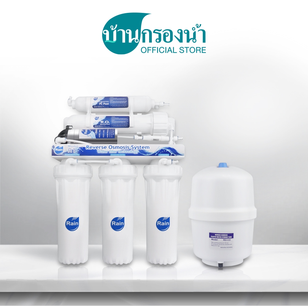 Rain เครื่องกรองน้ำดื่ม 5 ขั้นตอน ระบบ RO รุ่น R1  จัดส่งฟรี!!