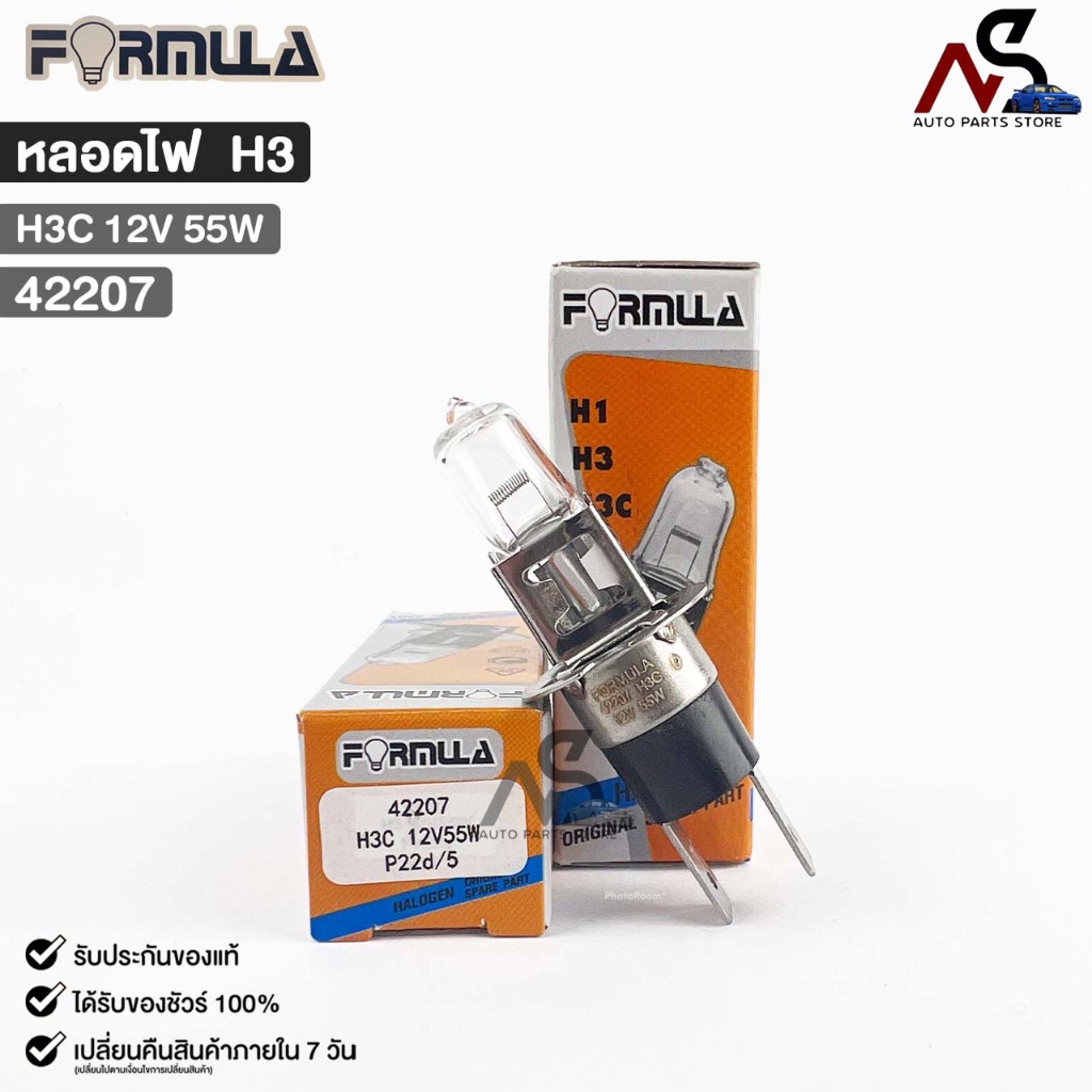 หลอดไฟหน้ารถยนต์ฟอร์มูล่า FORMULA H3 12V 55W รหัส 42207