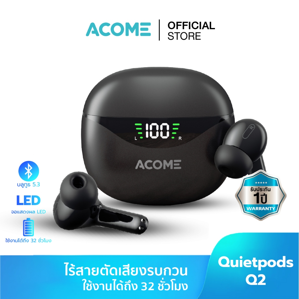 [สินค้าใหม่] ACOME หูฟังEarbuds รุ่น Q2 หูฟังบลูทูธ 5.3 ตัดเสียงรบกวน Wireless TWS บลูทูธไร้สาย มีจอ LED ใช้งานนาน 32 ชม