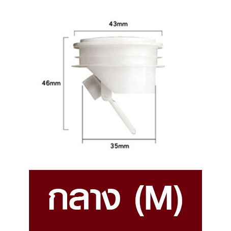 ท่อกันกลิ่น SIZE M แพ็ค 1 โหล