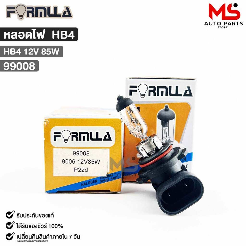 หลอดไฟหน้ารถยนต์ฟอร์มูล่า FORMULA HB4 12V 85W รหัส 99008