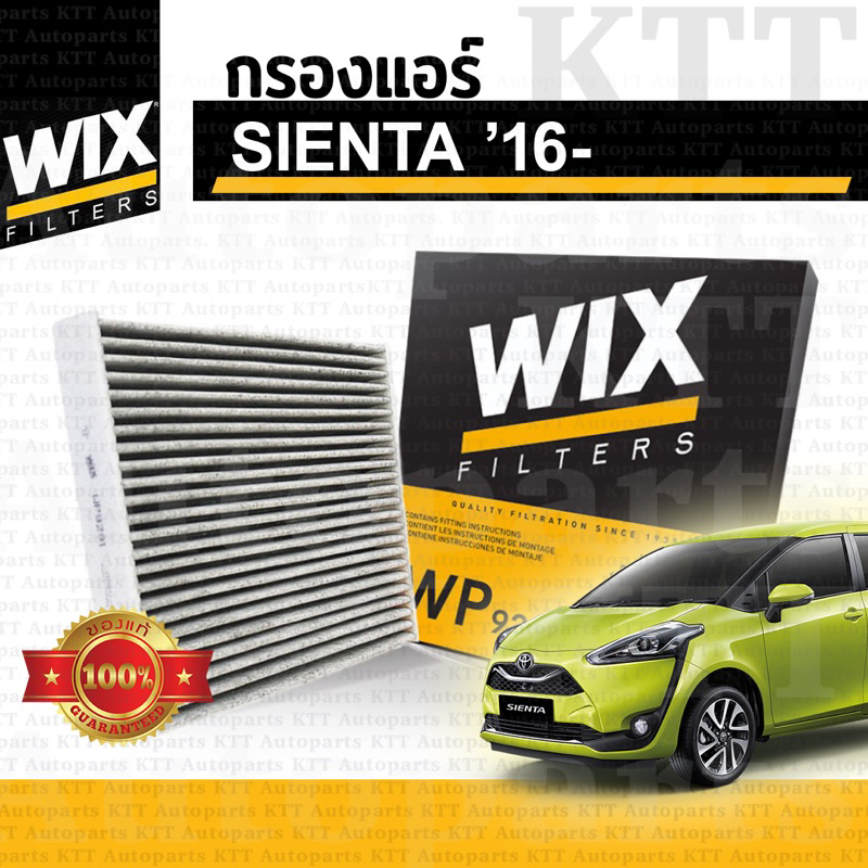 ⬜ ไส้ กรองแอร์ แบบคาร์บอน SIENTA 2015-2021 Toyota NSP170 2NRFE ป้องกันกลิ่น pm2.5 [WP9291] โตโยต้า เ