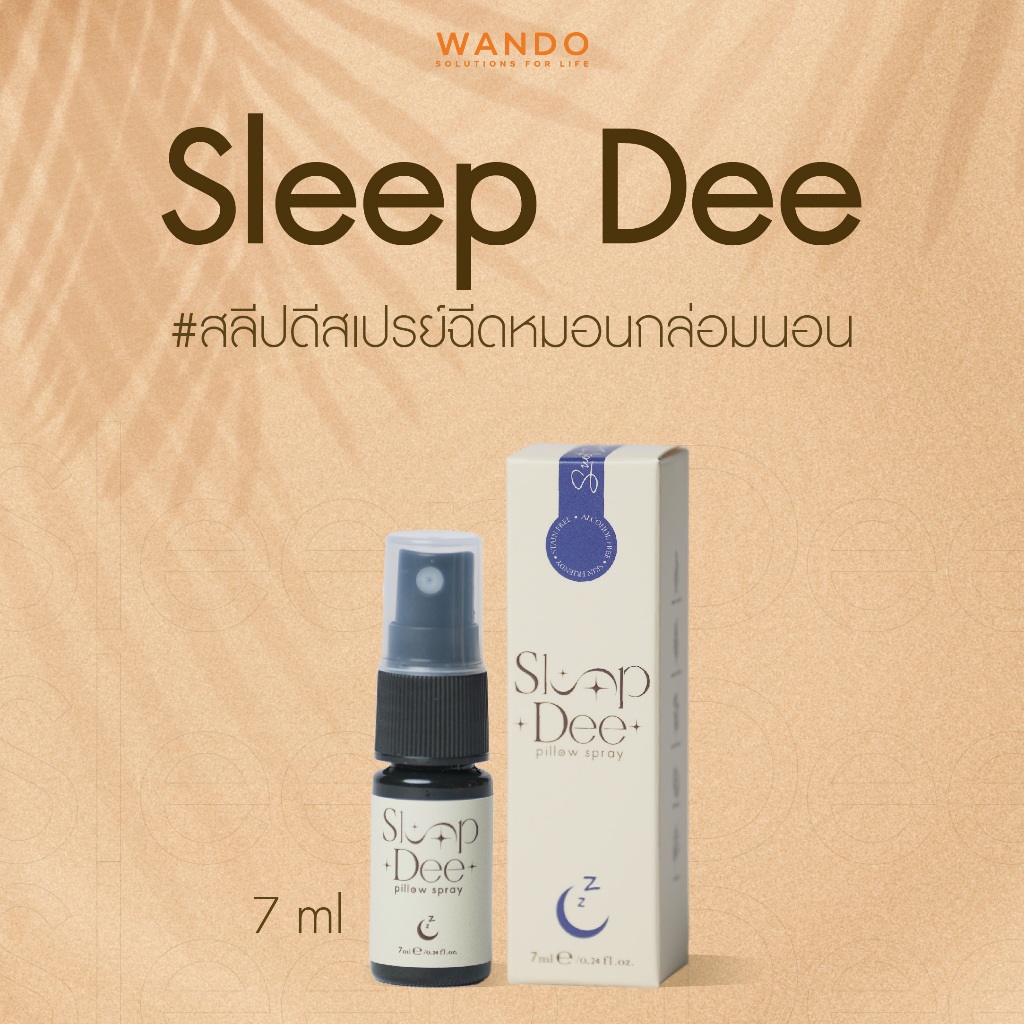 Sleep dee สเปรย์หอมกล่อมนอน สเปรย์ฉีดหมอน  สเปรย์นอนหลับ หลับสนิท ผ่อนคลาย pillow spray 7 ml