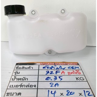 ถังน้ำมันเครื่องแต่งกิ่ง 2B ถังน้ำมันเครื่องแต่งกิ่ง 32 F  ZK (ปากตรง)  ถังน้ำมัน 32F  ZK  ถังน้ำมันกรรไกแต่งกิ่ง