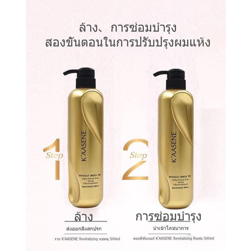 ครีมหมักผม แชมพู เคราตินเคลือบแก้ว KAASENEและเคราตินอาร์แกน ออยล์บำรุงและฟื้นฟูผมเสีย 618ML