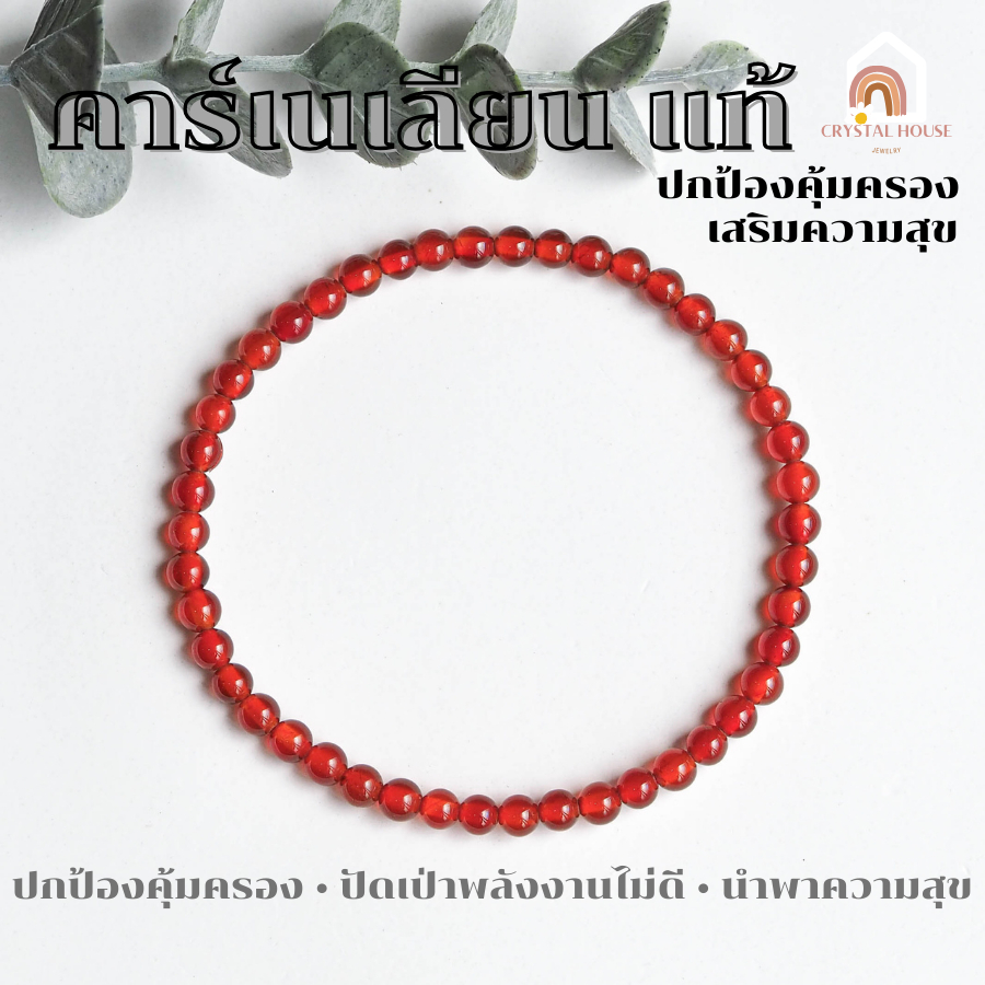 หินมงคล หินคาร์เนเลียน แท้ 100% Carnelian ขนาด 4 มิล ช่วยปัดเป่าพลังงานที่ไม่ดี สร้อยหินมงคล หินนำโชค กำไลหิน หินสีส้ม