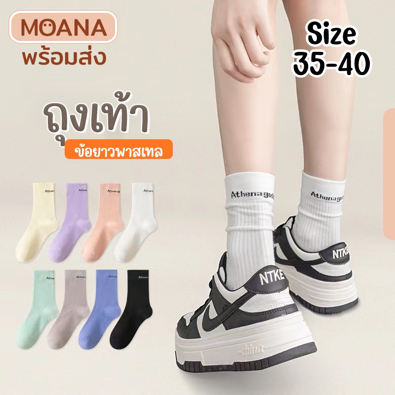 พร้อมส่ง : ถุงเท้า ข้อยาว bunny friend 5 คู่ ลายมินิมอล แฟชั่น ลายน่ารักเนื้อผ้านุ่ม