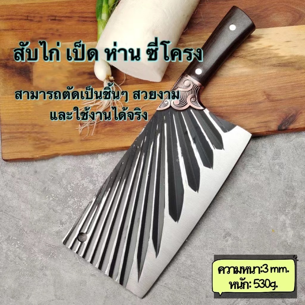 มีดเชฟการตัดก่อนและหลังมีดแมเชเต้มีดแล่กระดูก มีดแล่เนื้อ มีดอีโต้ ด้ามมีลวดลาย จับถนัดมือ และคมมาก - รูปที่ 2