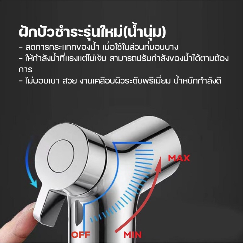 ฝักบัวชำระน้ำนุ่มรุ่นใหม่
