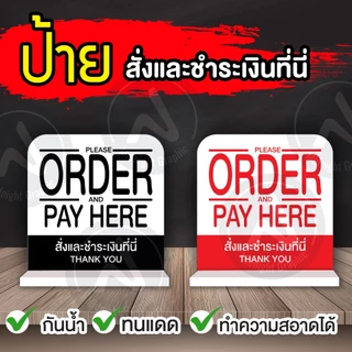 ป้ายจองโต้ะ สำรองที่นั่ง/ ป้ายจอง จ่ายเงิน พิพม์ 2 หน้า