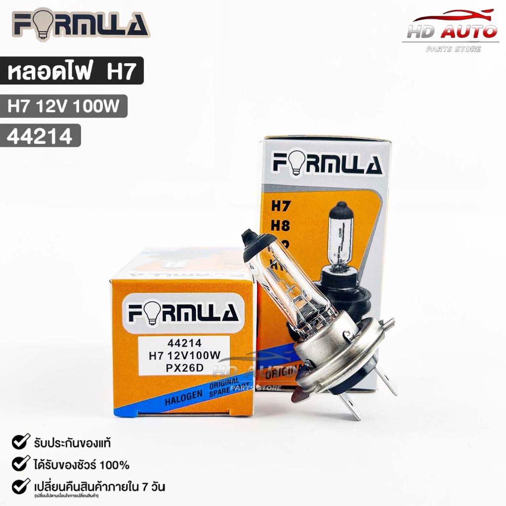 หลอดไฟหน้ารถยนต์ฟอร์มูล่า FORMULA H7 12V 100W รหัส 44214