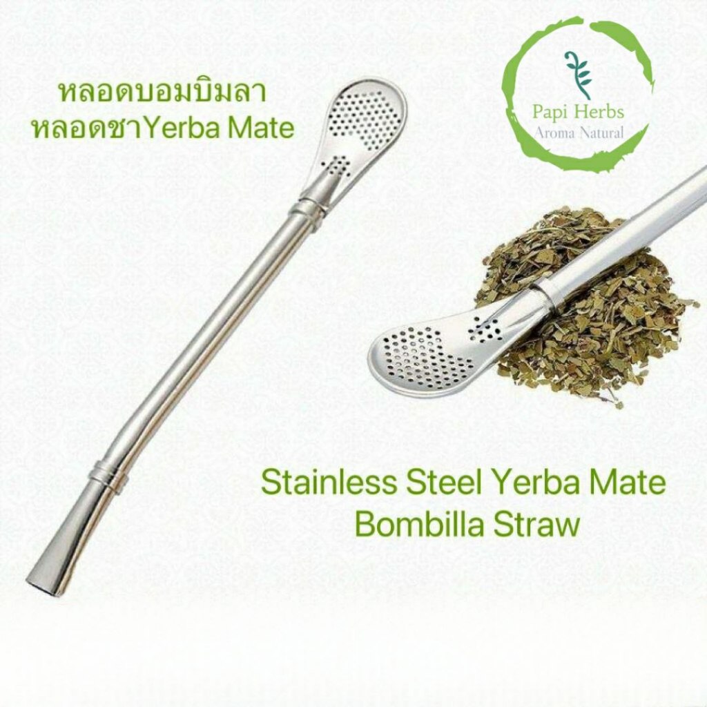 หลอดกรองชามาเต Yerba Mate Bombilla Straw สเตนเลส