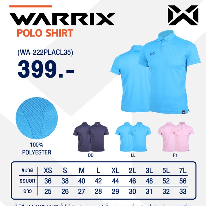 ***ของแท้ส่งไว*** WARRIX รุ่นใหม่ล่าสุด  เสื้อโปโล  เสื้อกีฬา  222PLACL35