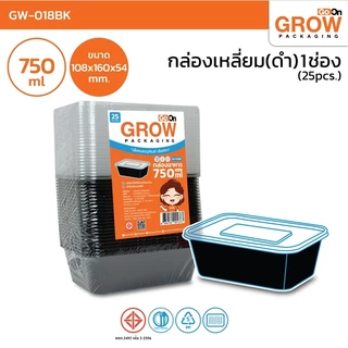กล่องพลาสติก(สีดำ)หลายขนาด ยี่ห้อ GROW(โกรว์)