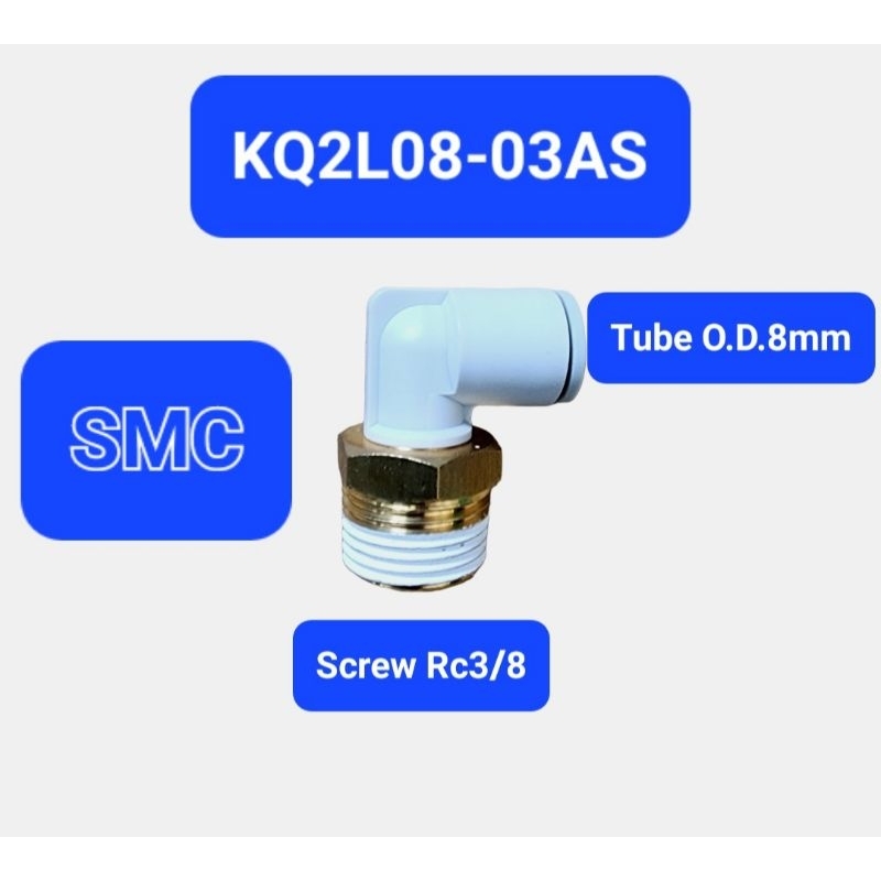 SMC Fitting KQ2L08-03AS ข้อต่อสายลม งอ90องศา