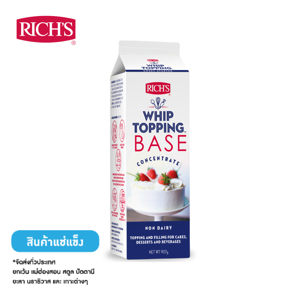 Rich Products Thailand - ริชส์ วิปทอปปิ้ง เบส สูตรเจ วิปปิ้งครีม