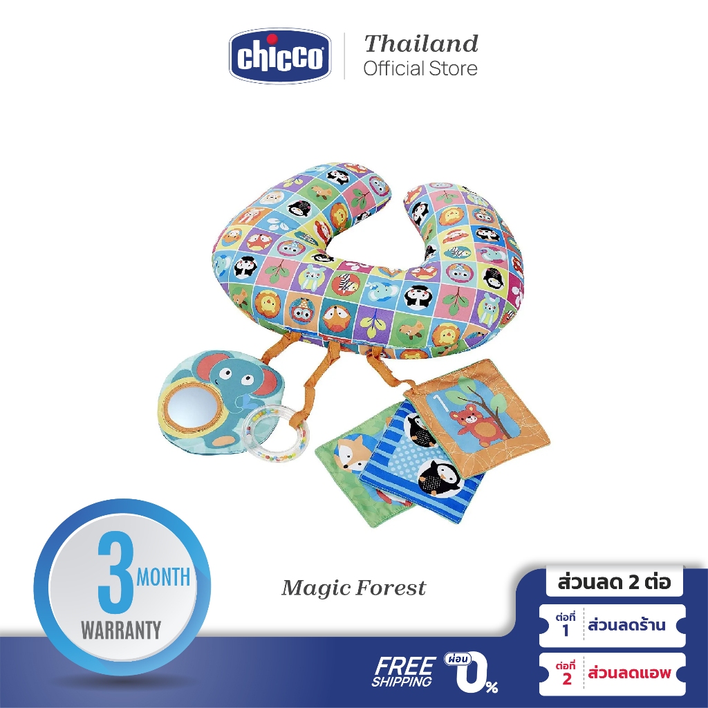 CHICCO Magic Forest Animal Tummy Time หมอนเด็กเล็ก สำหรับฝึกคว่ำหรือหัดคว่ำ