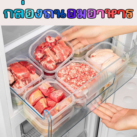 Fanke กล่องเก็บเนื้อสัตว์แช่แข็ง พร้อมฝาปิด สําหรับเก็บอาหารสด ผัก ผลไม้ ในตู้เย็น