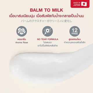 EXP.04/2027 MizuMi 3-In-1 Melt Away Cleansing Balm 60 ml คลีนซิ่งบาล์ม เนื้อเนียนนุ่ม ล้างเครื่องสำอางกันน้ำ อ่อนโยน