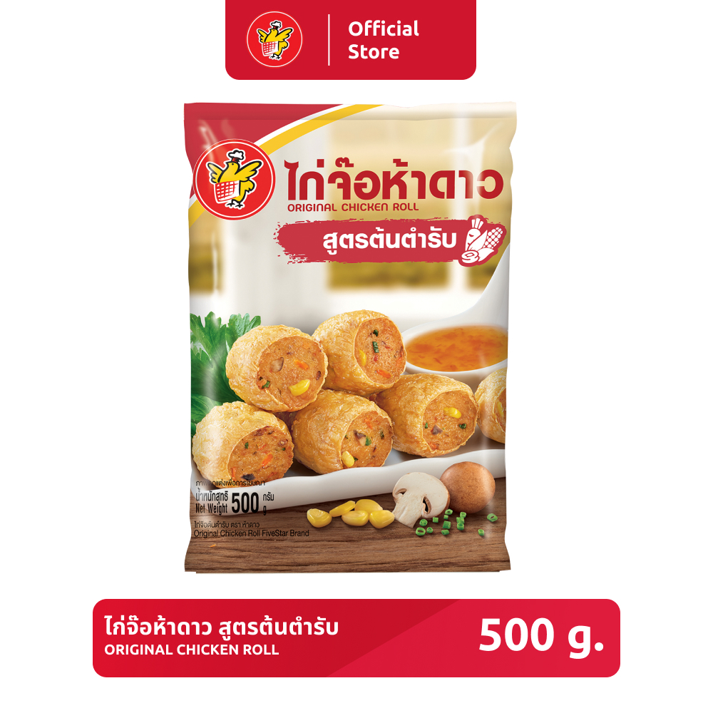 ไก่จ๊อต้นตำรับ ห้าดาว ขนาด 500 กรัม