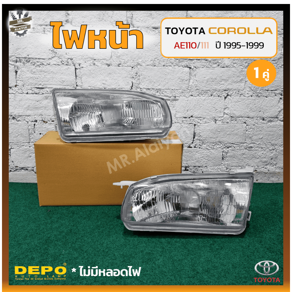 ไฟหน้า TOYOTA COROLLA AE110/111 ปี 1995-1999 (โตโยต้า โคโรล่า เออี111 / ตูดเป็ด) ยี่ห้อ DEPO (คู่)