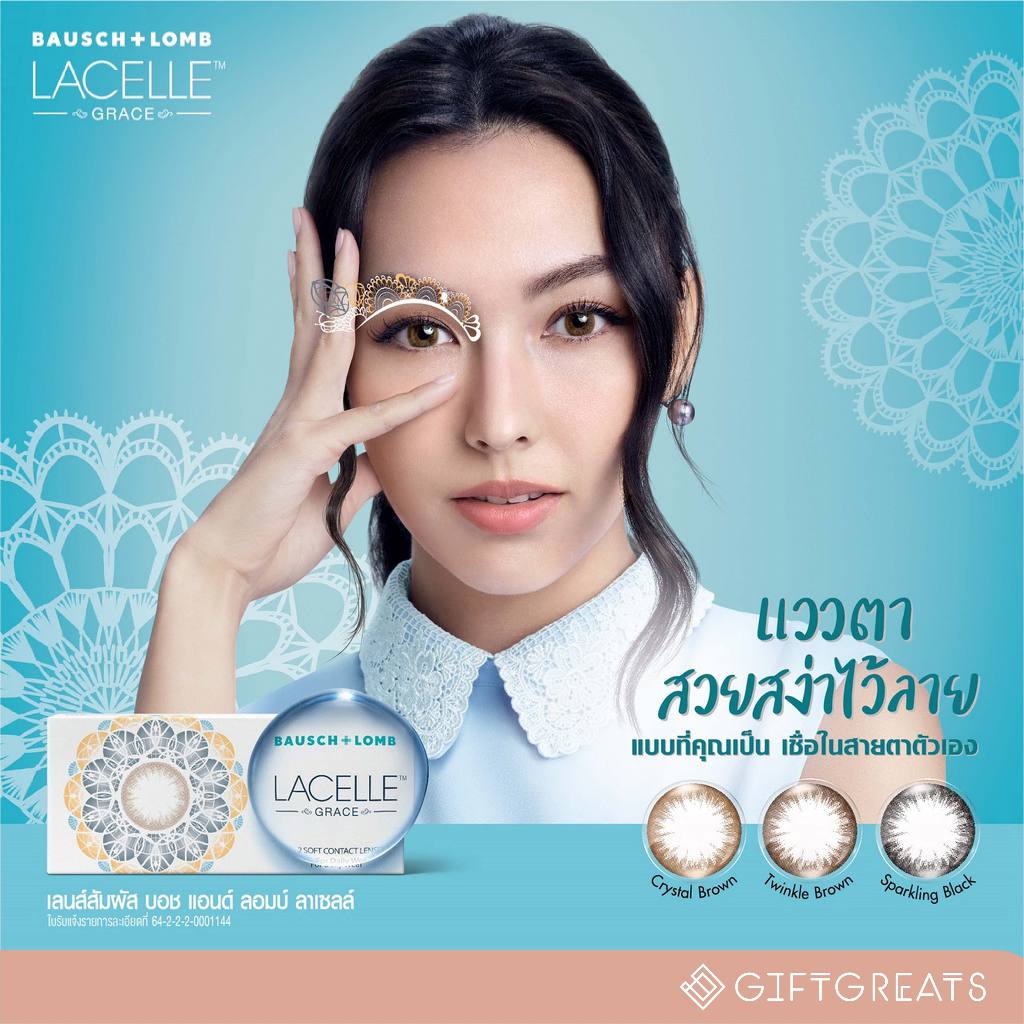 Bausch+Lomb LACELLE GRACE บลอชแอนด์ลอมบ์ ลาเซลส์ เกรซ คอนแทคส์เลนส์สีรายเดือน giftgreats