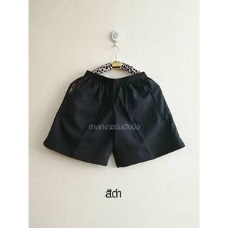 กางเกงวอร์มขาสั้น เด็ก-ผู้ใหญ่ มีกระเป๋าซิป 2 ข้าง สีดำ/สีกร…