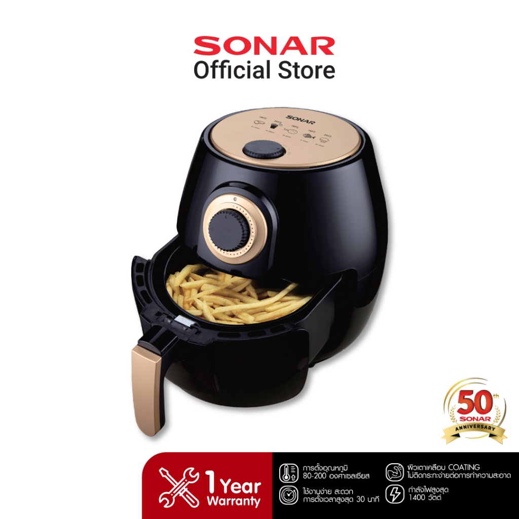 SONAR หม้อทอดไร้น้ำมัน 4 ลิตร รุ่น CV-508H หม้อทอดเฟรนฟราย หม้อทอดไฟฟ้า Convection Air fryer